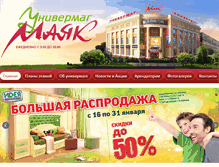 Tablet Screenshot of belmayak.ru